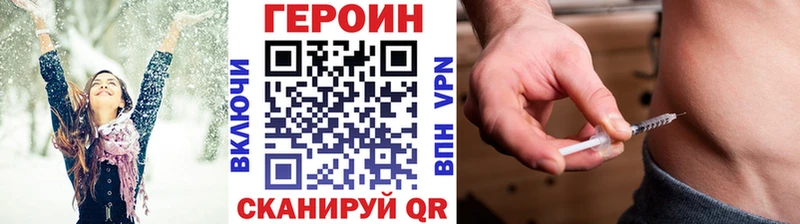 закладка  Нолинск  Героин Heroin 