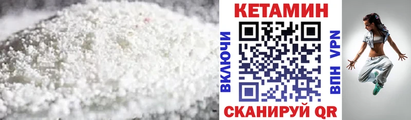 Кетамин VHQ  Нолинск 